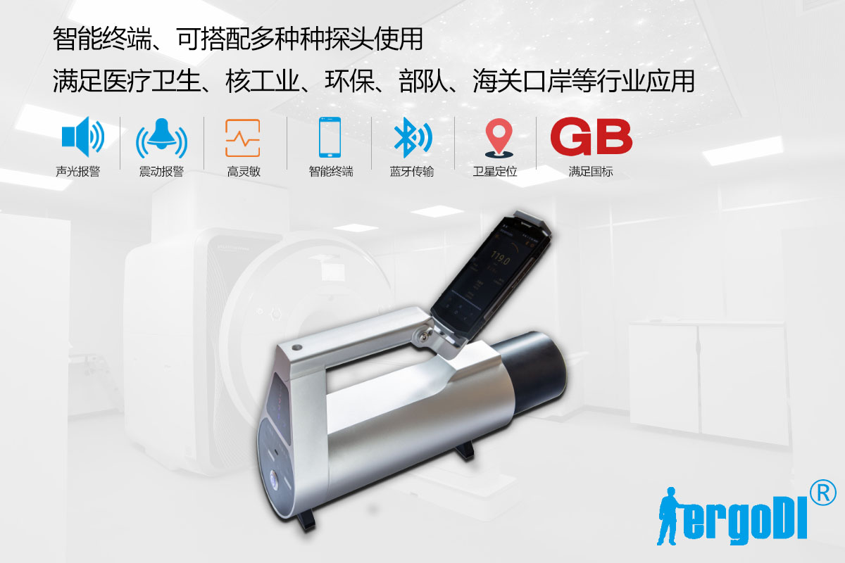 智能化X 、γ輻射測(cè)量?jī)x（ RJ32-2102P ）