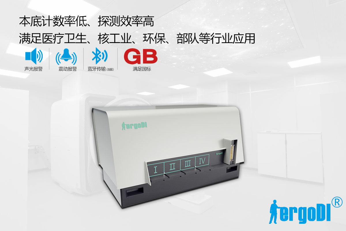 流氣式多路低本底α、β測量儀（RJ41-2F/4F/6F/8F/10F型）
